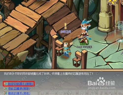 973功夫派除你们武器任务攻略