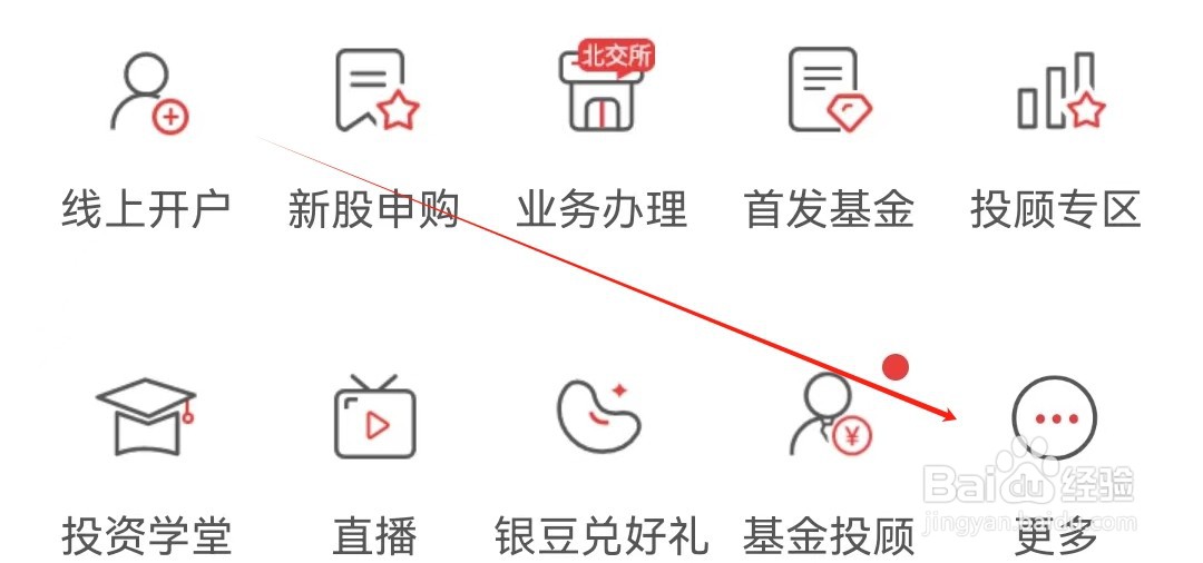 中银证券如何查看智能条件单