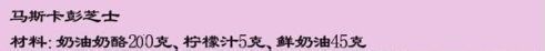 爱情，从这里开始——提拉米苏