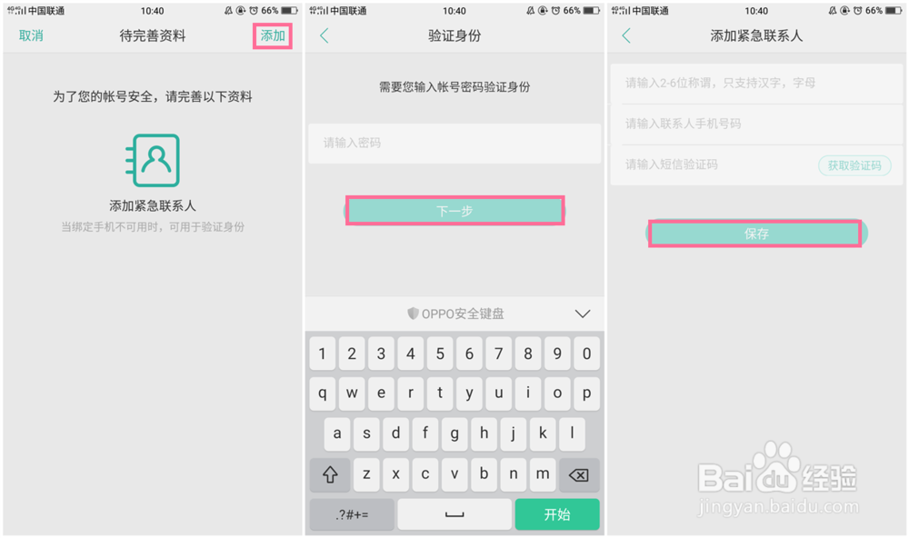 OPPO R11手机不见了,该怎么办(找回)