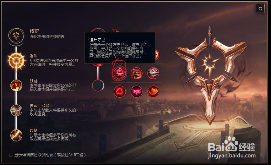 2018lolS8英雄联盟s8永猎双子 千珏符文天赋推荐