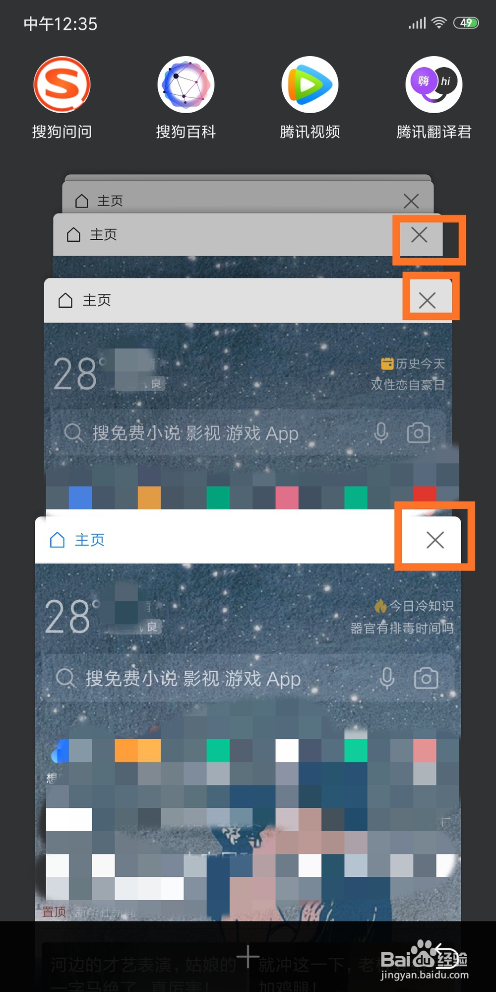 浏览器如何打开新窗口？窗口数量已达上限怎么办
