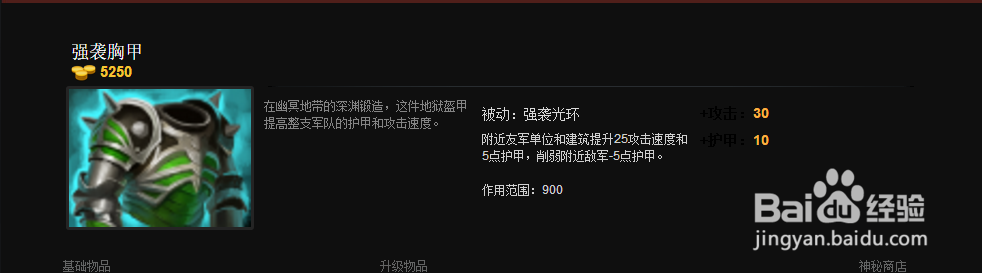 DOTA2潮汐猎人出装路线