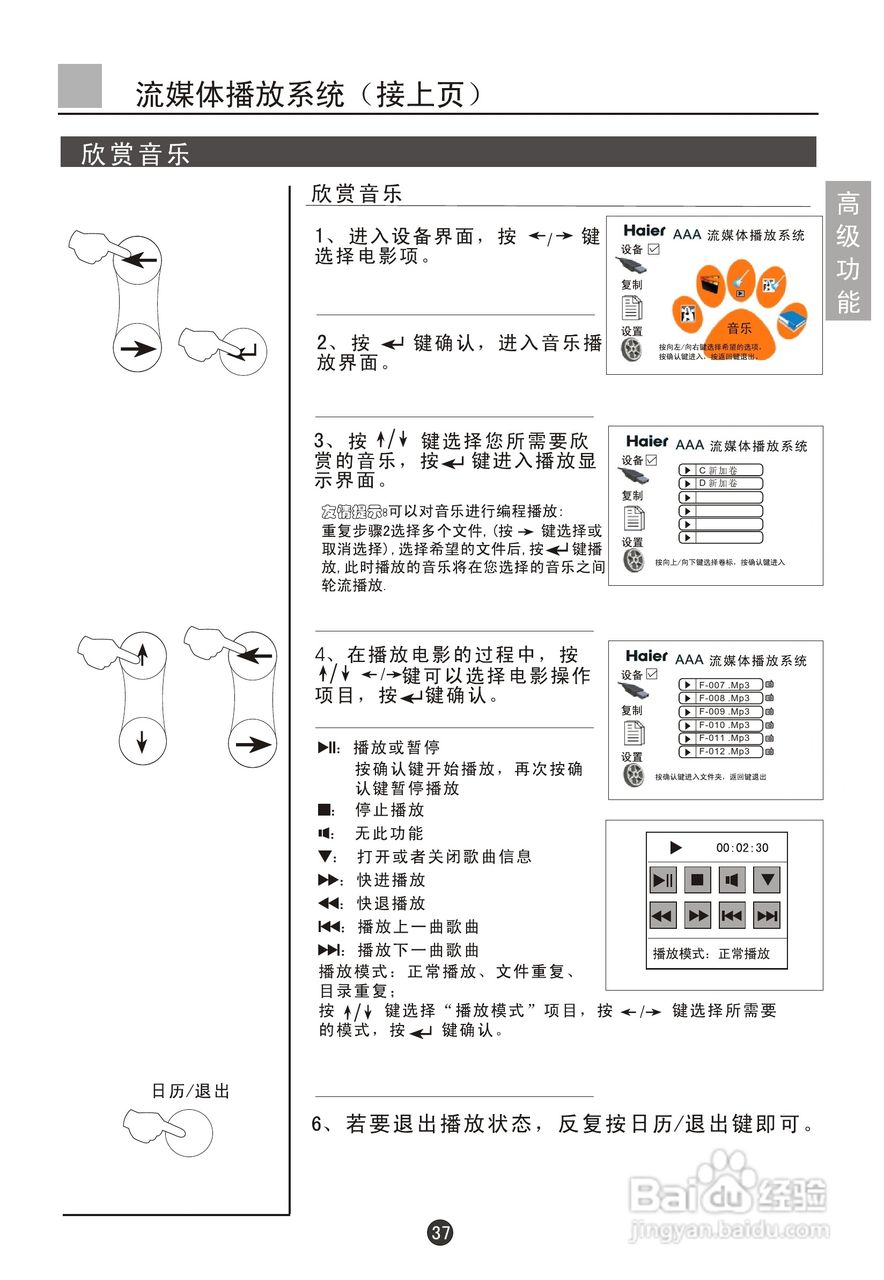 海尔D28FA11-AK彩电说明书:[4]