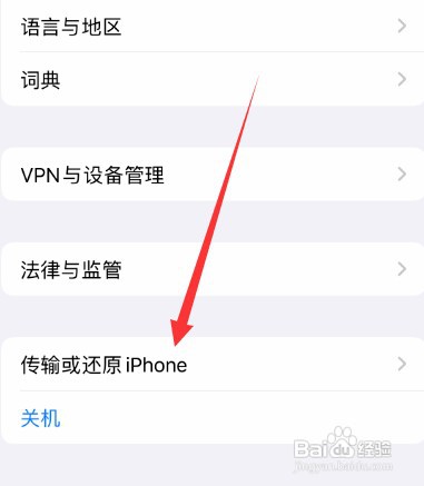 苹果手机wifi连不上一直转圈怎么办