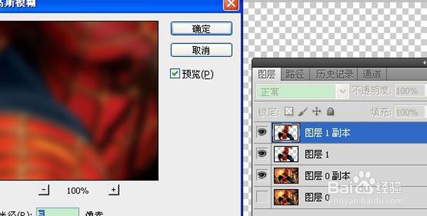 ps冰冻教程 冰封蜘蛛侠