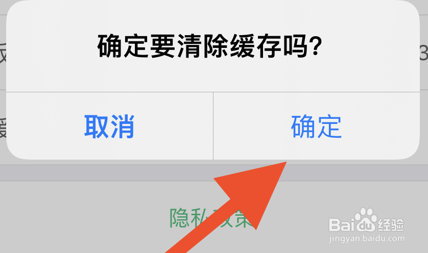 中青校园怎么清除缓存