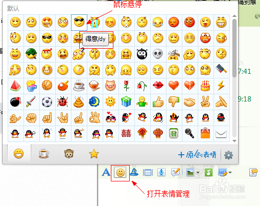 怎么在炫舞游戏时和别人私聊?如何发表情?