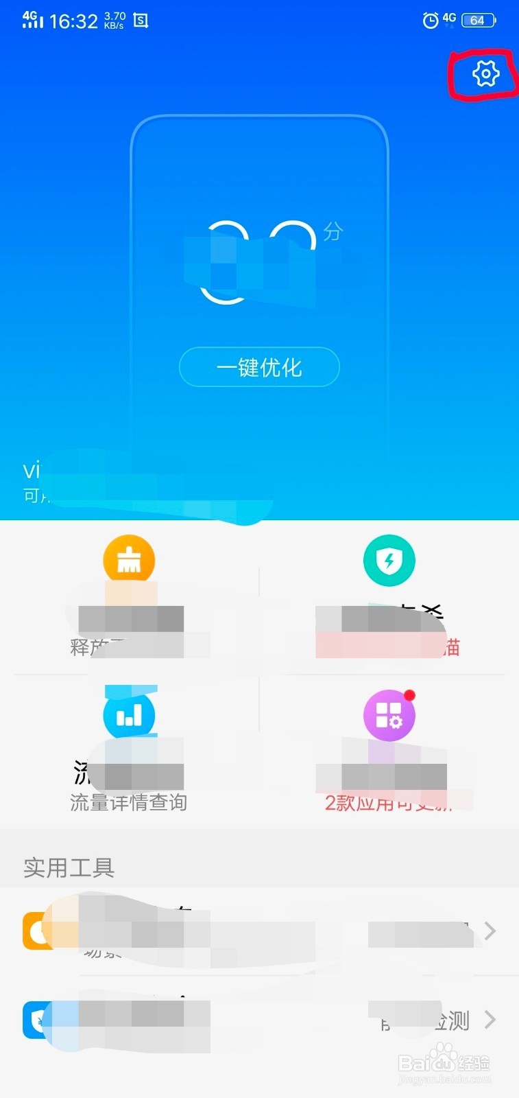 手机流量如何监控？