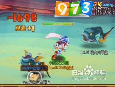 973功夫派65～70级挖宝任务攻略