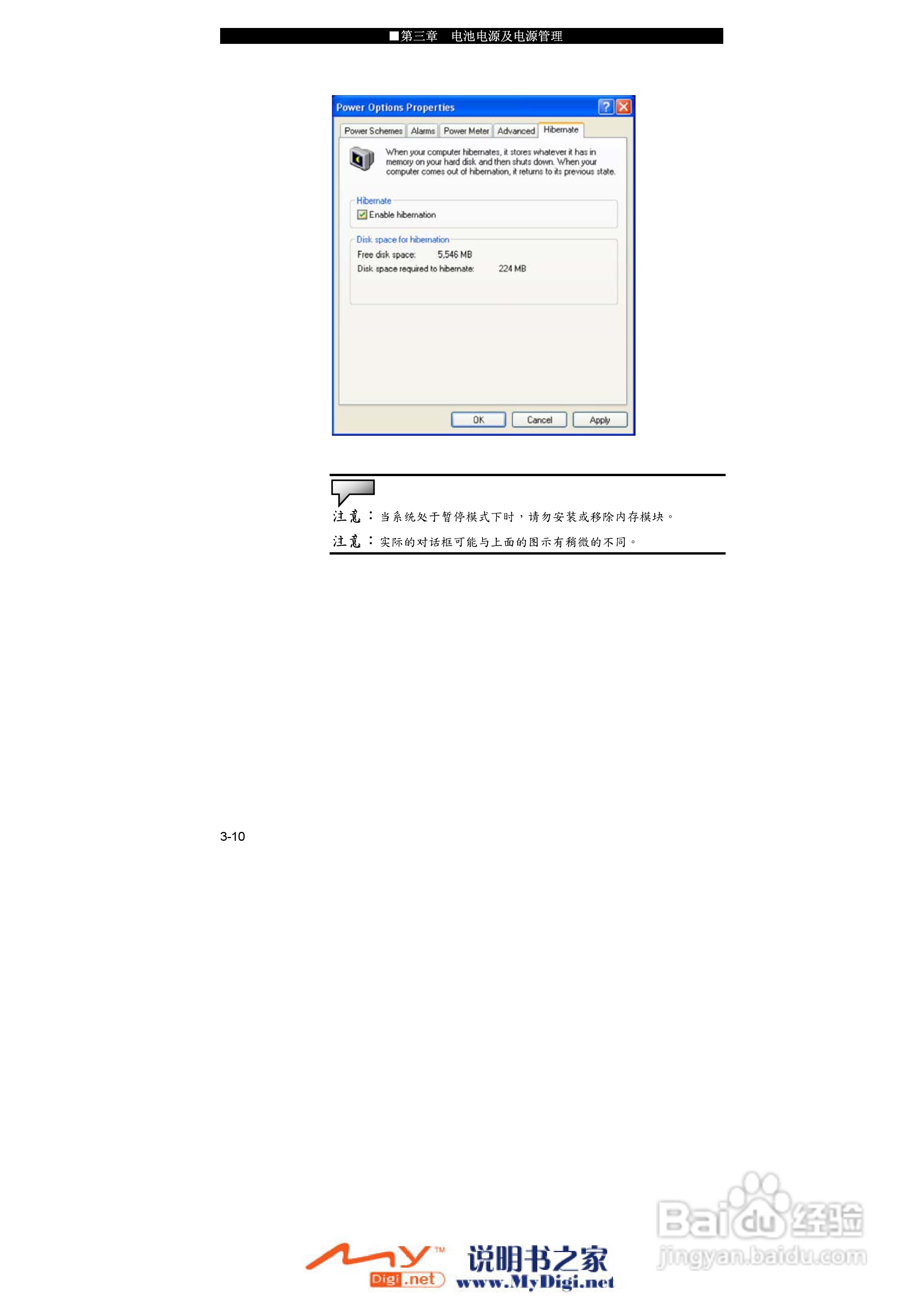 TCL K10笔记本电脑使用说明书:[6]