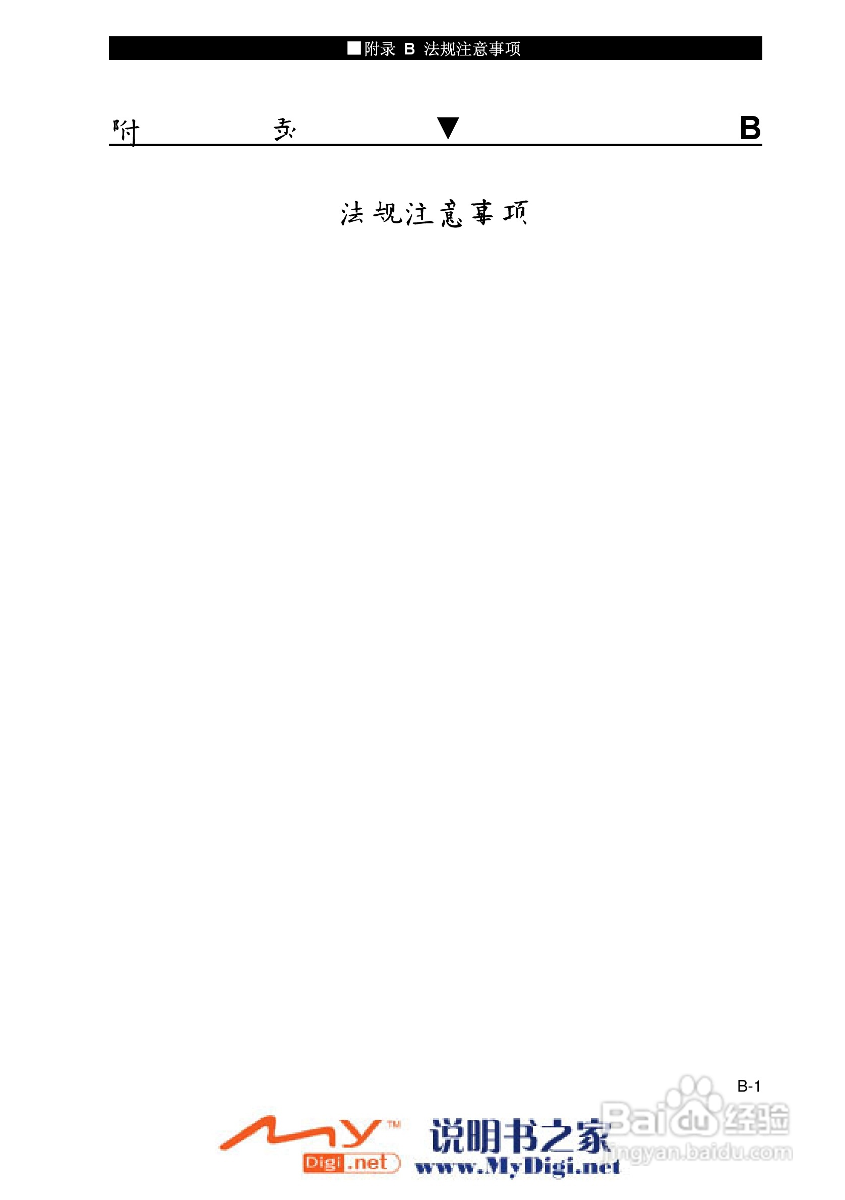 TCL K21笔记本电脑使用说明书:[10]