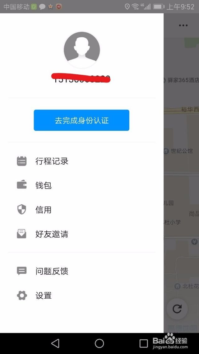 南京共享单车使用方法[图]