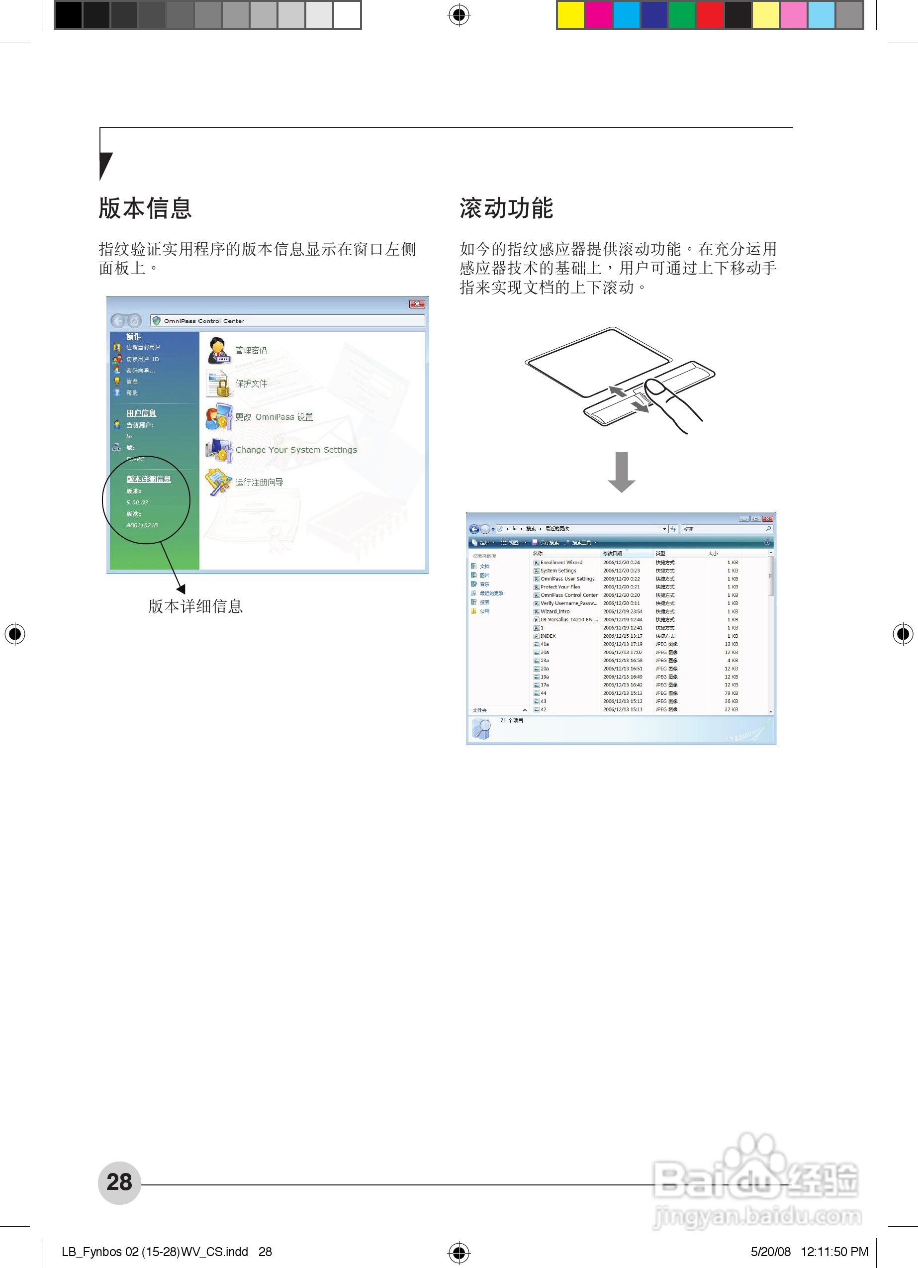 富士通A6210笔记本电脑使用说明书:[4]