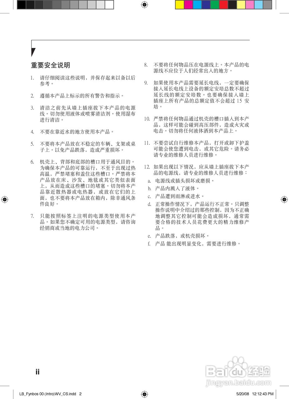 富士通A6210笔记本电脑使用说明书:[1]
