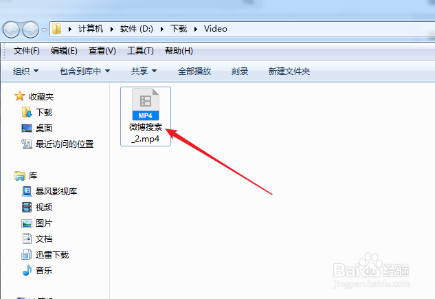 电脑如何下载微博视频
