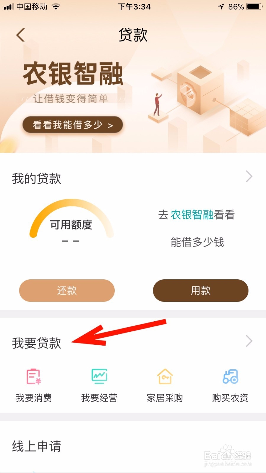 平常人怎么能贷30万