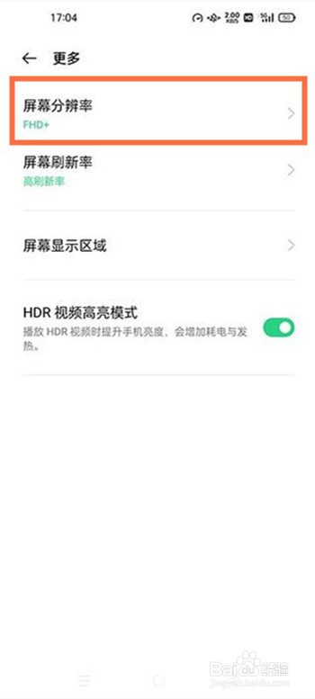 oppofindx3pro分辨率如何调