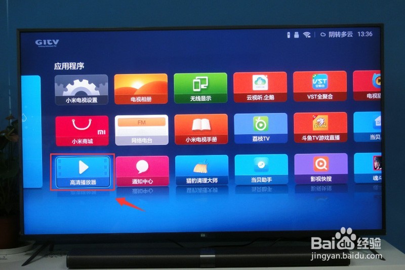 小米电视3 70英寸安装第三方软件看直播图文详解