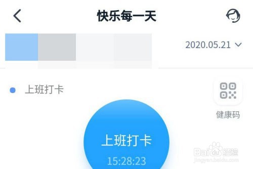 钉钉新增班次的操作