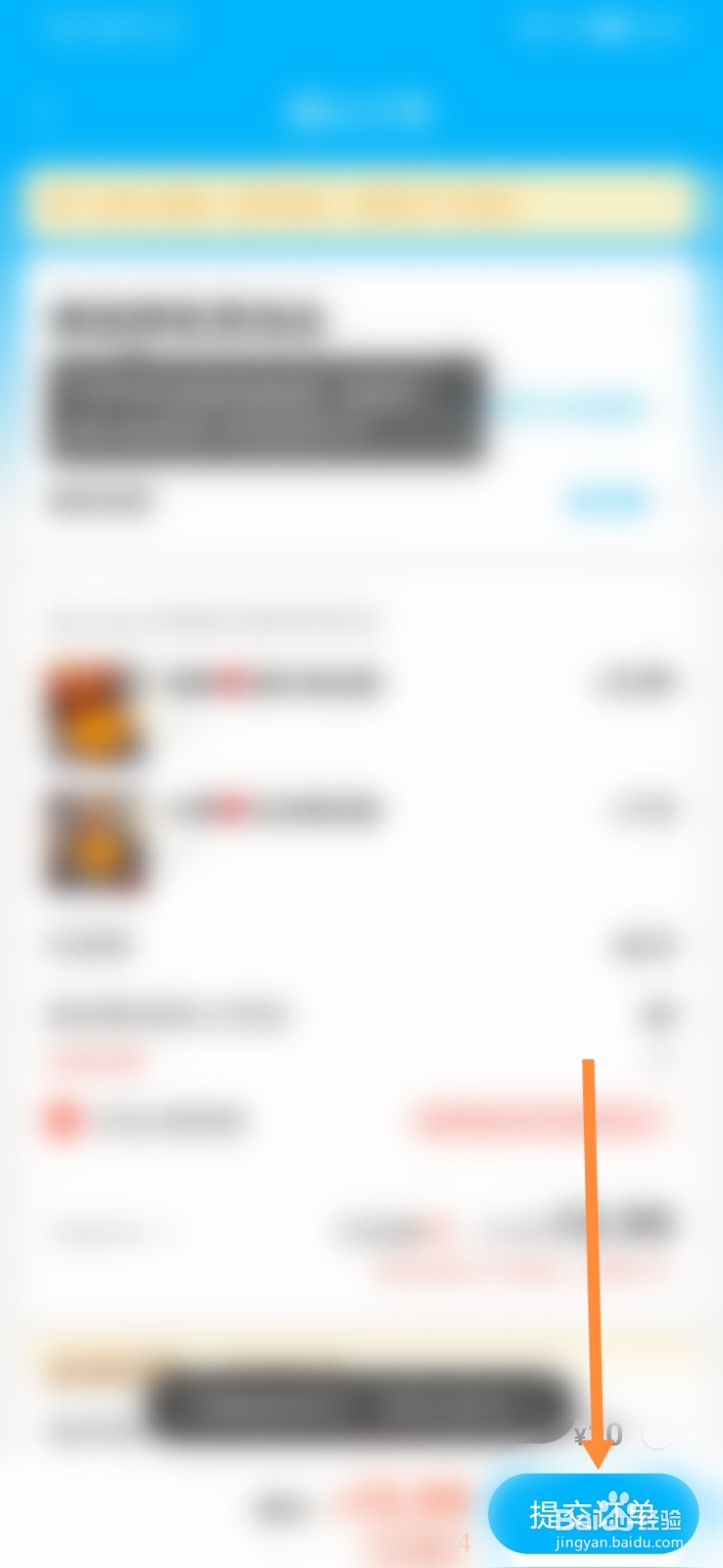 饿了么怎样购买外卖