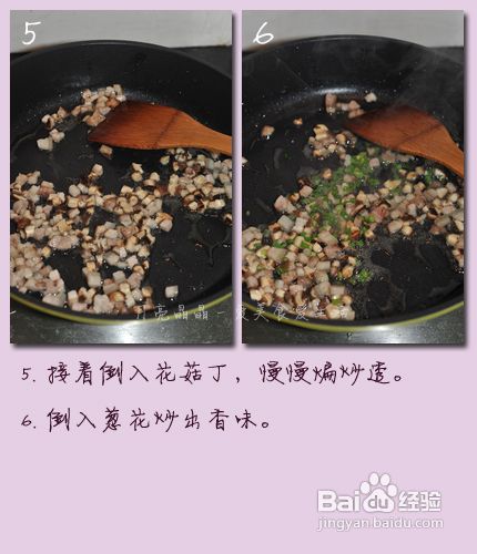 米饭的花样吃法－－花菇炒饭
