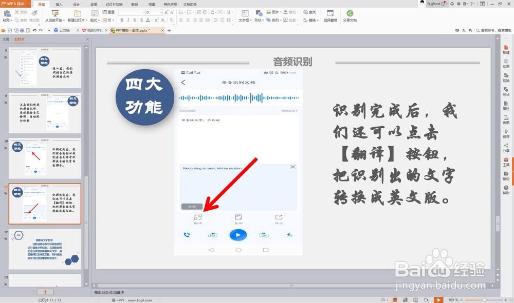 音频文件转换成文字,安卓机的通用方法