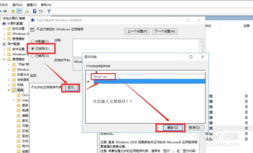 局域网电脑网络行为管理 禁止电脑运行特定程序