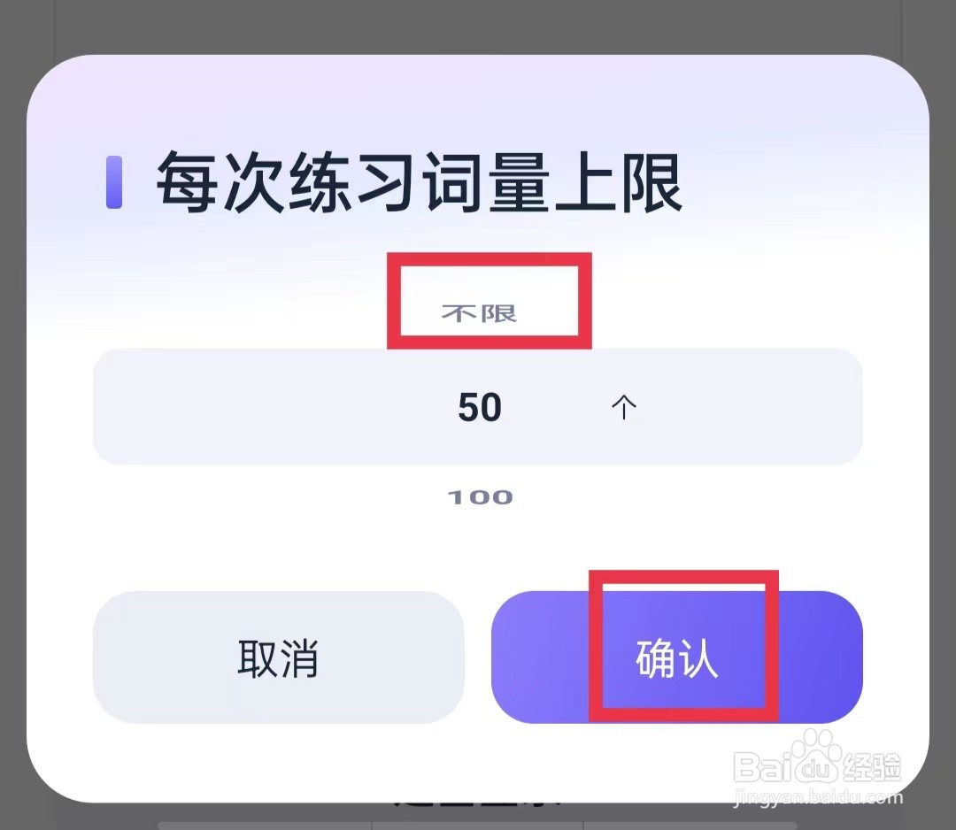 万词王APP练功房单次练习不设上限