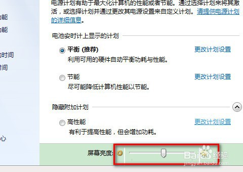 笔记本电脑怎么调整屏幕亮度？