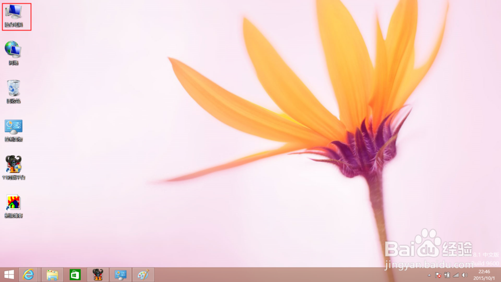 Win8 Win8.1 Win10桌面显示我的电脑