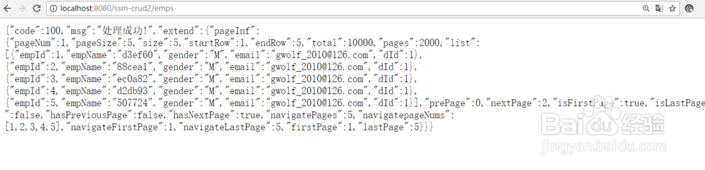 springmvc使用json数据传递到bootstrap分页数据