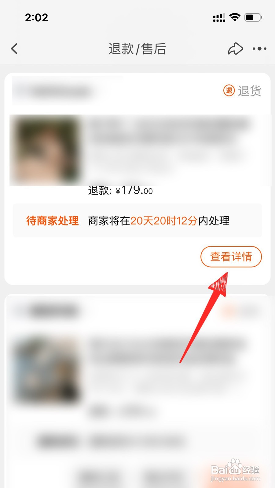 淘宝退货物流单号怎么看