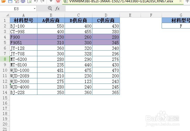 Excel表格中如何插入超链接呢