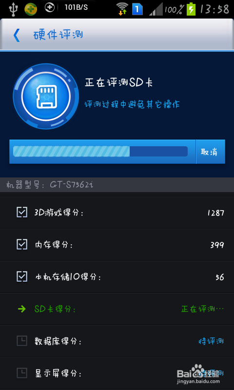 如何识别智能机真假