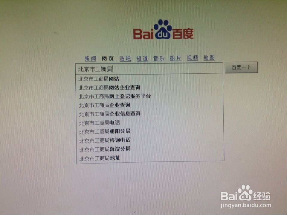 应聘求职时如何了解公司怎么样
