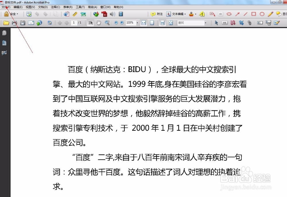 如何将图片转为PDF