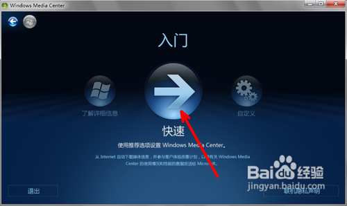 怎么用windows media center播放视频