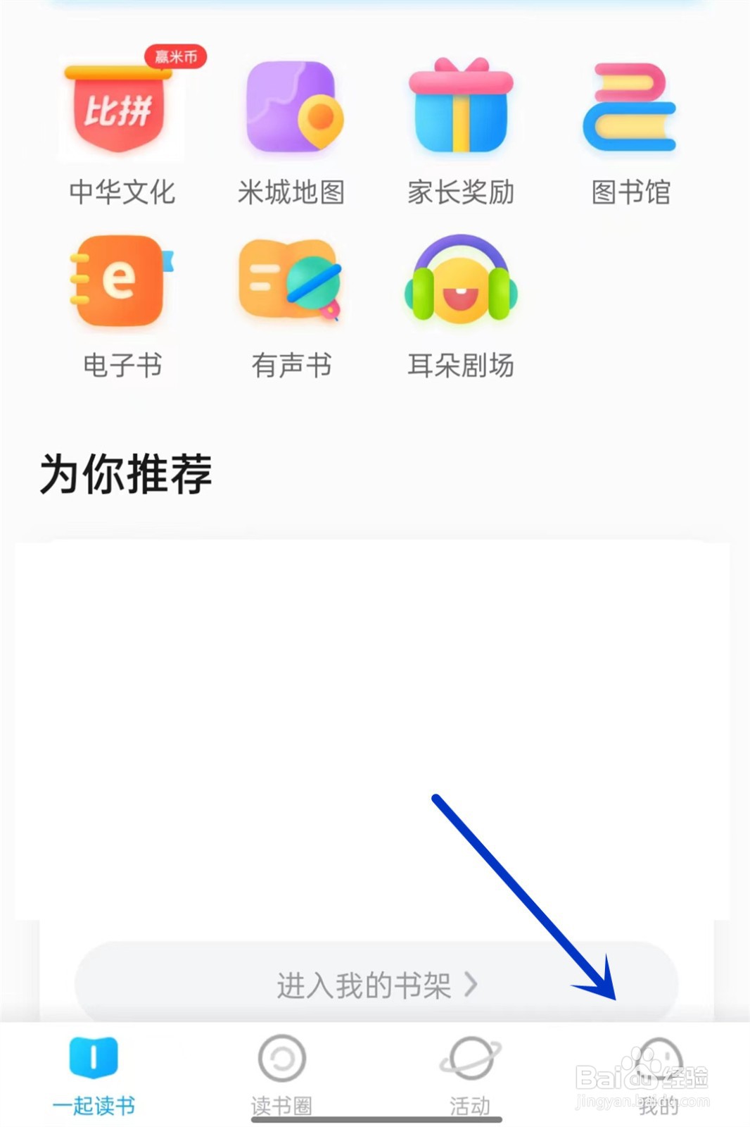 一米阅读app怎样订购丛书？