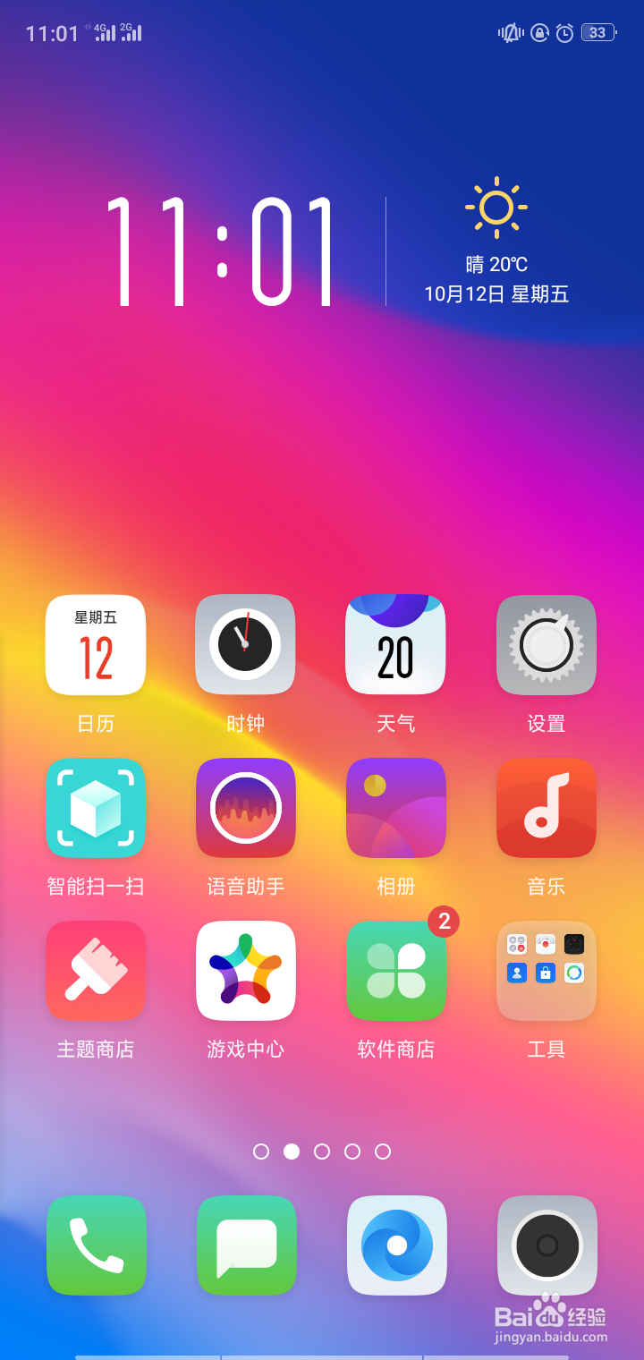 手机如何开启个人热点