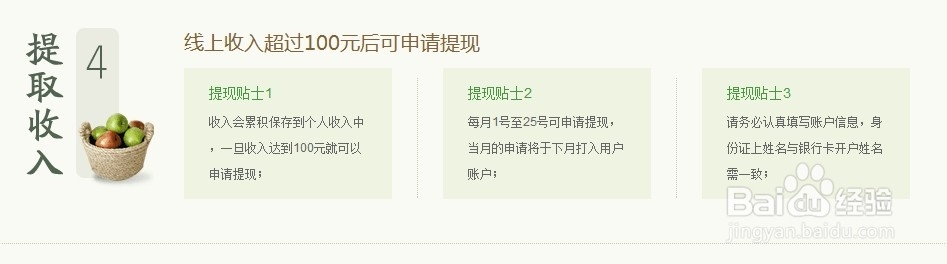 怎么利用百度经验赚钱？