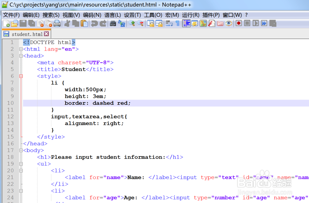 Notepad++如何关闭插件自动升级提醒