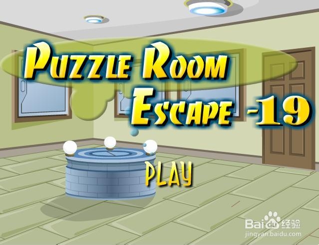 通关密室逃脱19小游戏攻略