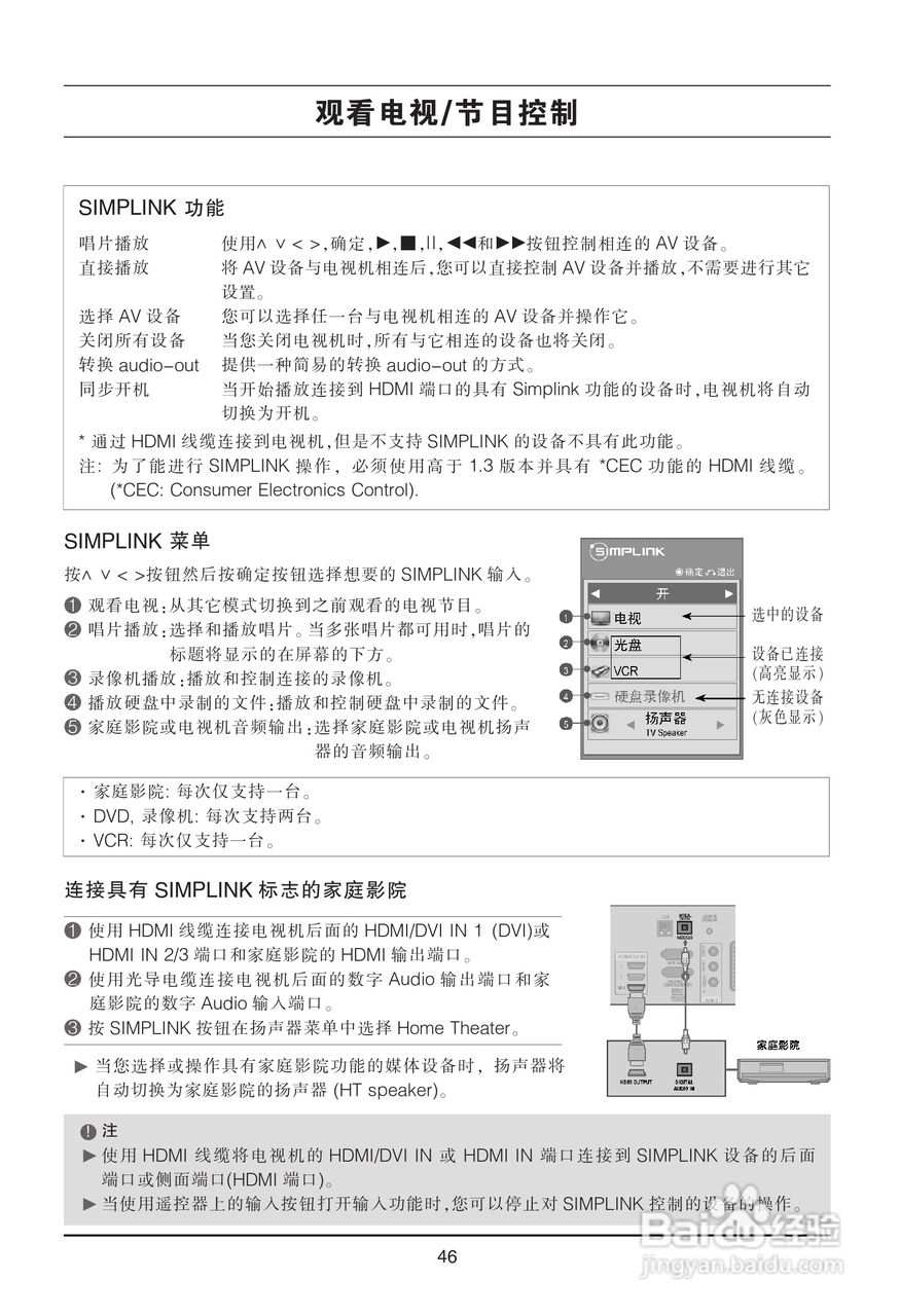 LG 47LX9500-CA液晶彩电使用说明书:[5]