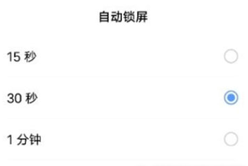 vivoX80锁屏时长如何修改