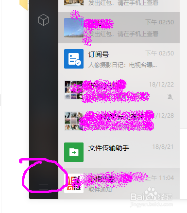 如何把微信上的聊天记录保存到电脑