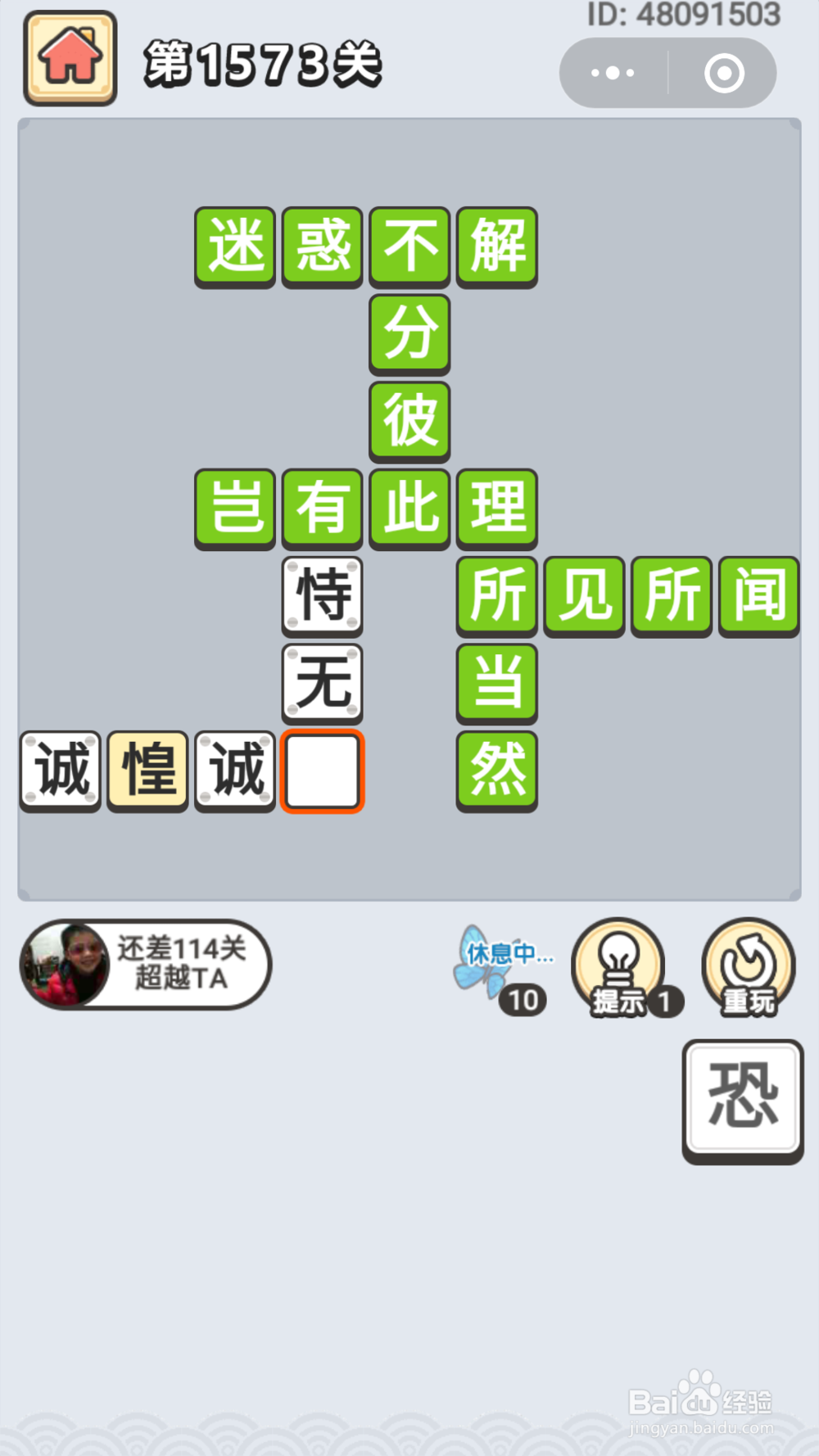 微信成语小秀才第1551关至1645关答案