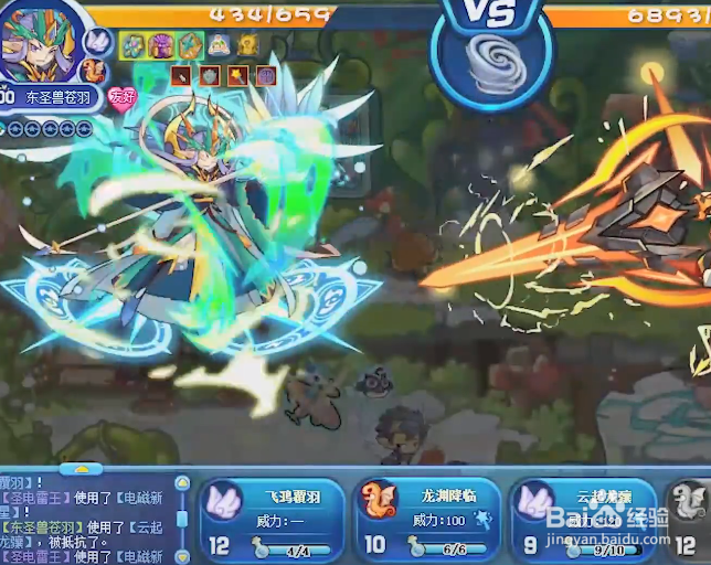 洛克王国圣电雷王打法