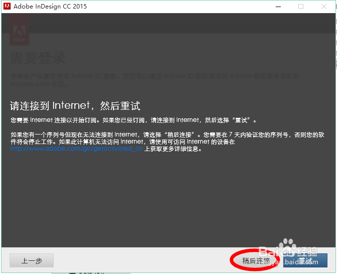 adobecc2015系列软件注册机教程