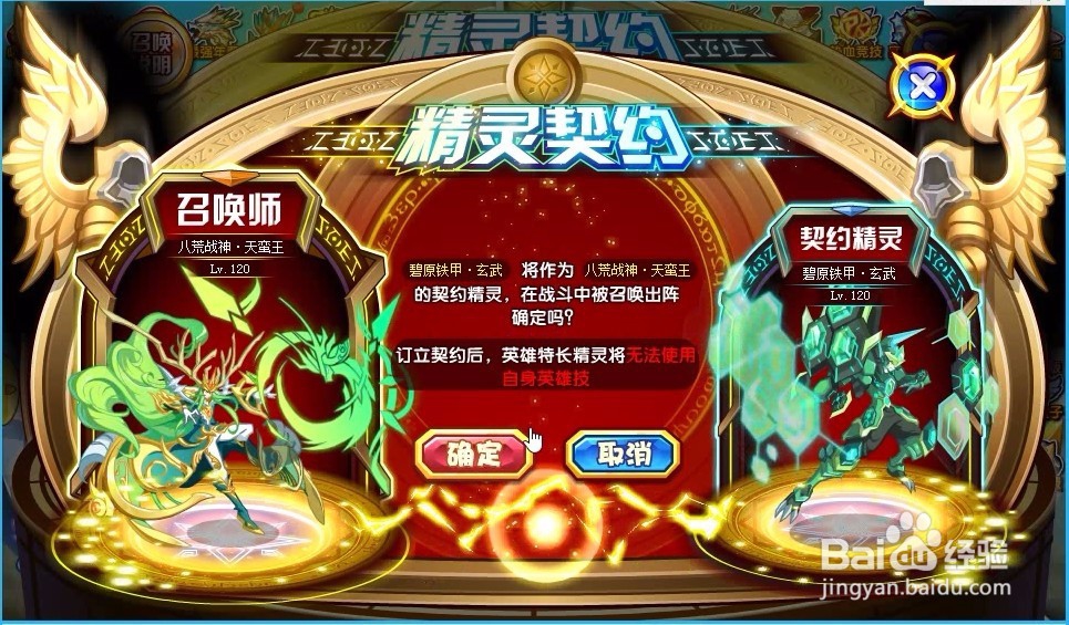 奥奇传说天冥锋甲玄虎神职进化怎么打